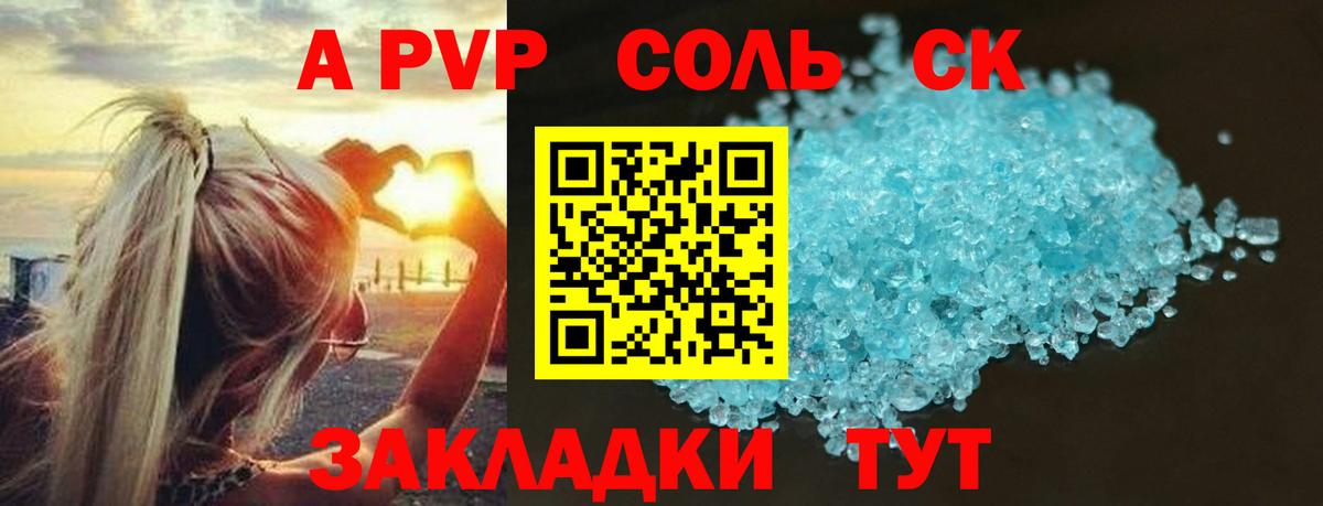 где купить   Вход с VPN  A-PVP СК КРИС  Alpha-PVP крисы CK  Урай  Alpha PVP Соль 