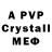 МДМА crystal Port H