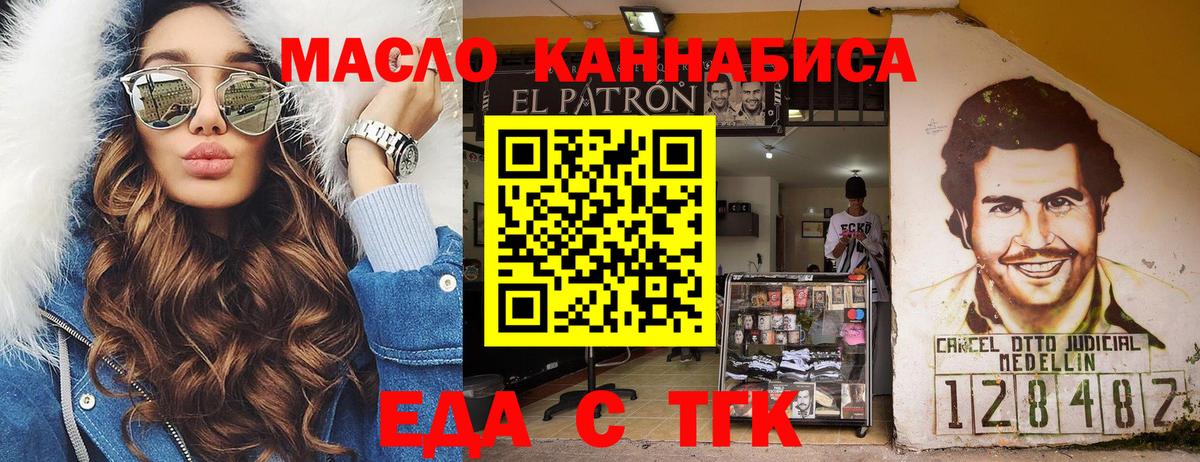 Печенье с ТГК конопля  Вход с VPN  Урай 