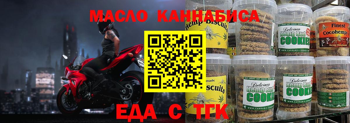 Печенье с ТГК марихуана Урай