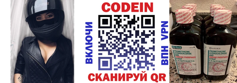 Кодеин напиток Lean (лин)  Урай 