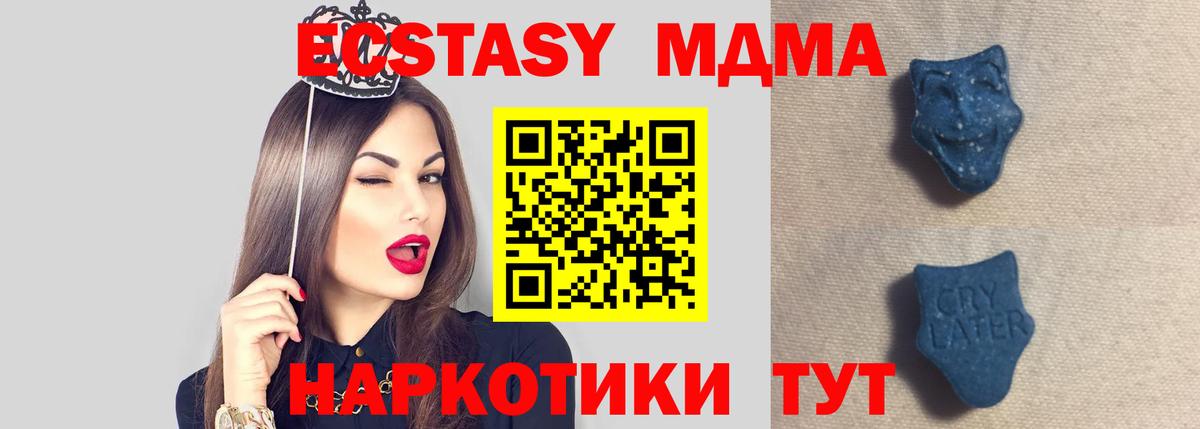 Экстази  Вход с VPN  Урай  Экстази MDMA  Ecstasy диски 