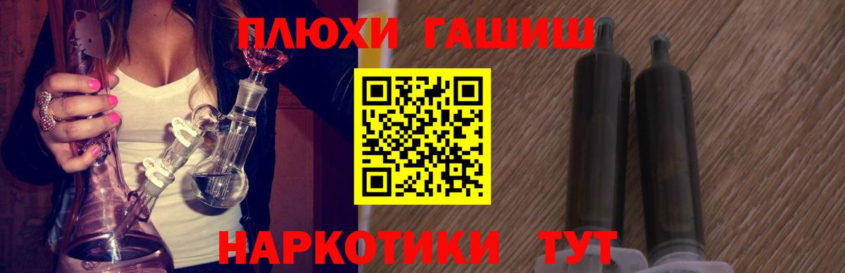 ГАШ Premium  Вход с VPN  Урай  Гашиш убойный 