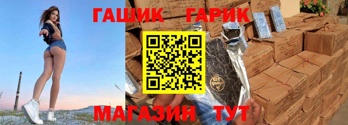 ГАШ 40% ТГК Урай
