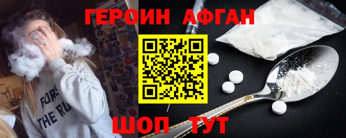 Урай  Героин  Вход с VPN  ГЕРОИН Афган 