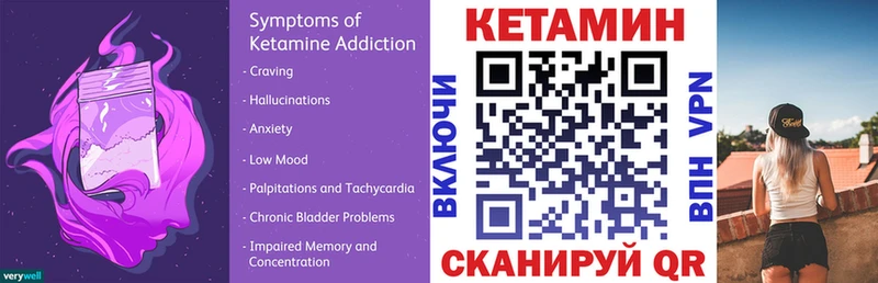 КЕТАМИН ketamine  Урай 