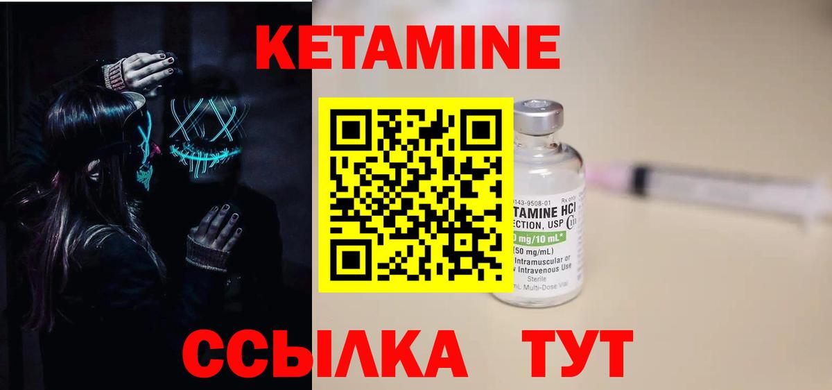 Урай  Кетамин ketamine  Вход с VPN 