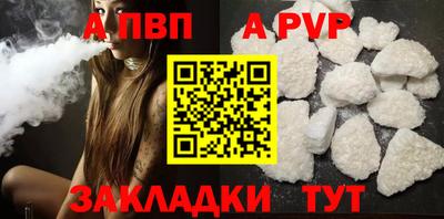 альфа пвп Кинель