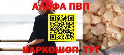 альфа пвп Кинель