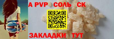 альфа пвп Кинель