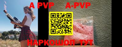 альфа пвп Кинель