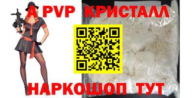 альфа пвп Кинель