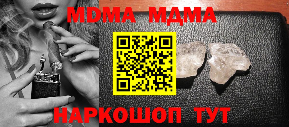 Урай  МДМА кристаллы  МДМА молли  Вход с VPN 