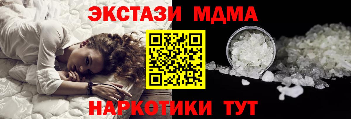 MDMA VHQ Урай