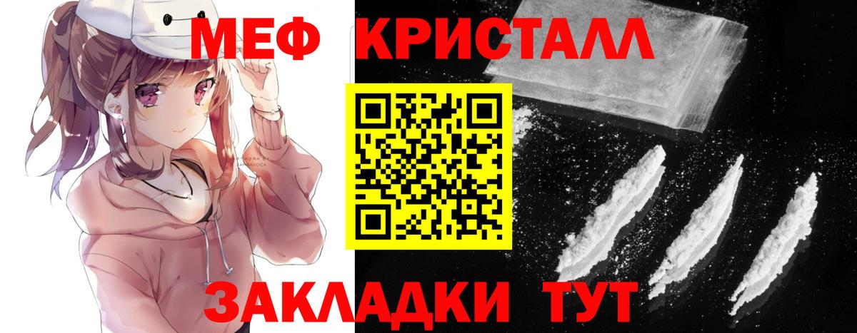 МЕФ кристаллы Урай