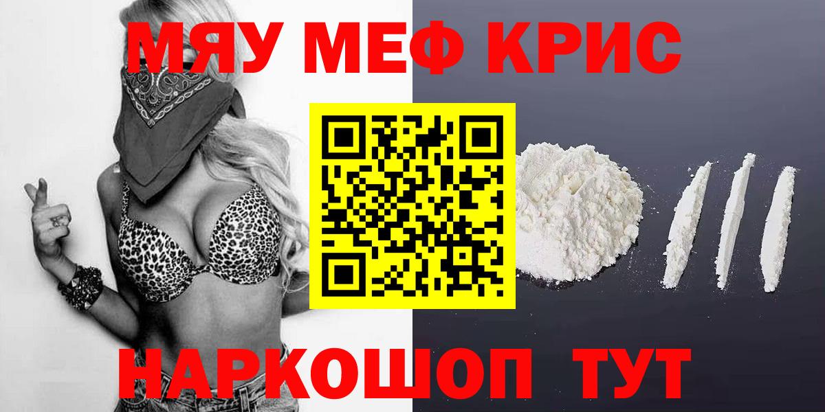 МЕФ  Меф мука  Вход с VPN  Урай 