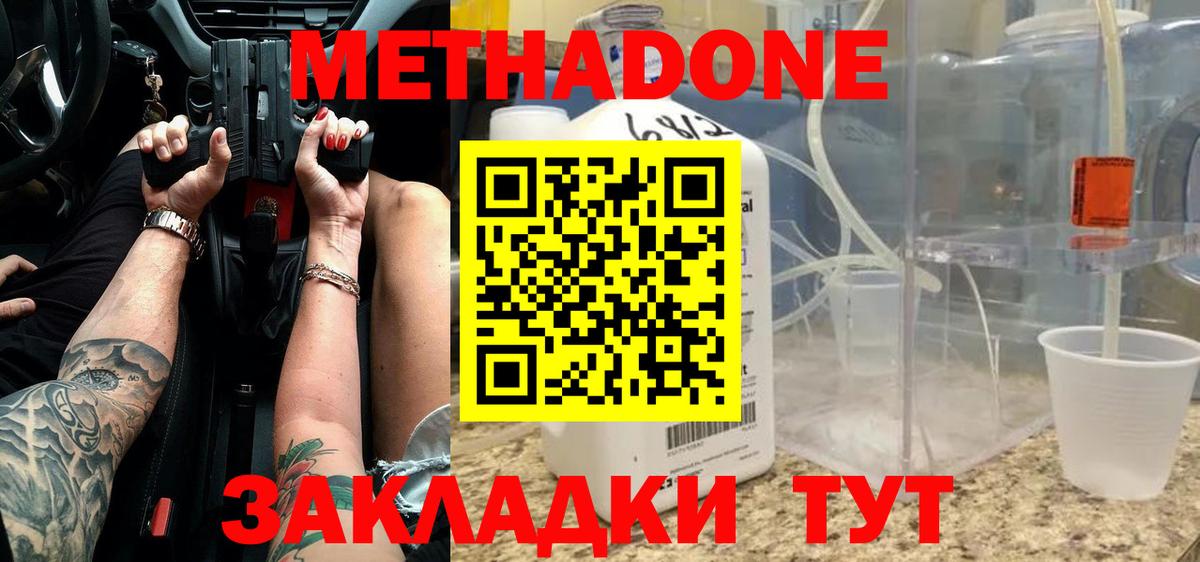 МЕТАДОН кристалл  даркнет как зайти  Метадон мёд  Урай  Вход с VPN 