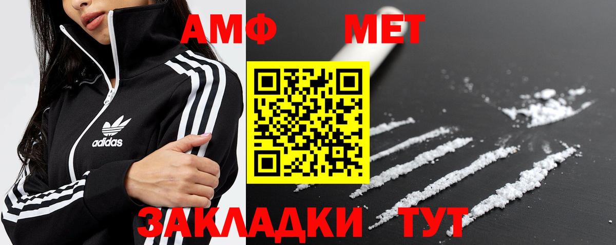МЕТАМФЕТАМИН Декстрометамфетамин 99.9%  Вход с VPN  Урай 