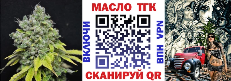 Дистиллят ТГК гашишное масло Урай