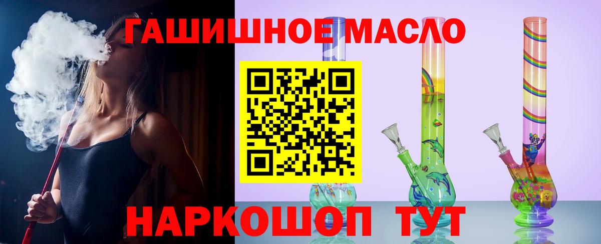 ТГК вейп  мега маркетплейс  Урай  Вход с VPN 