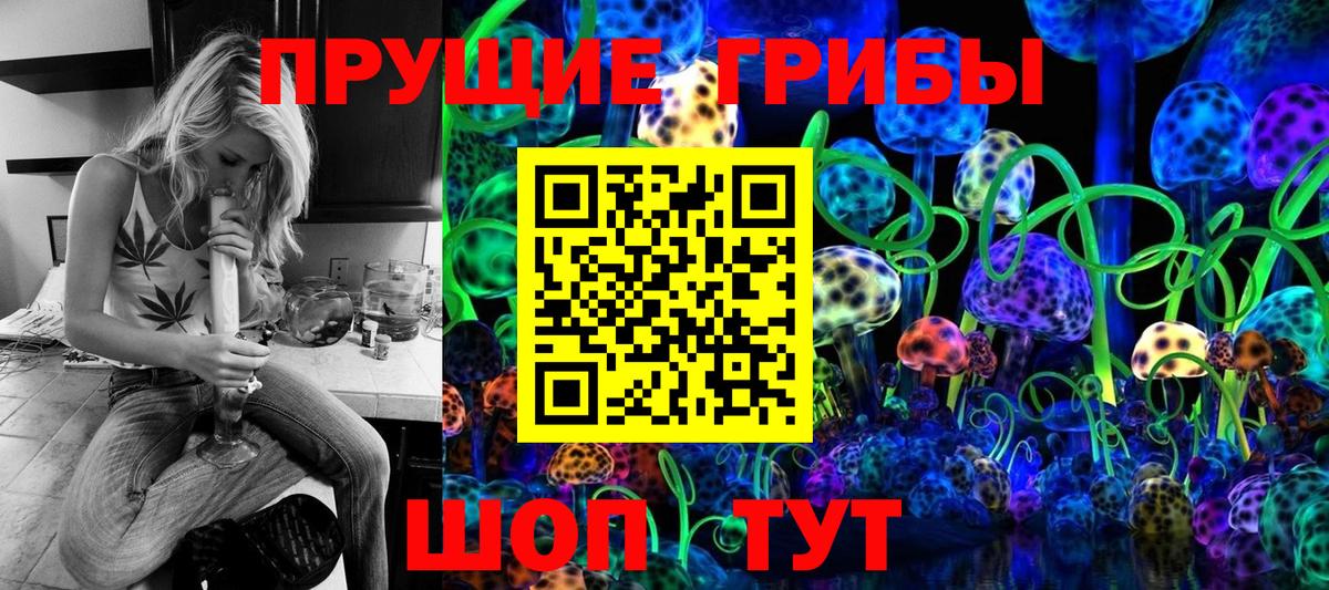 Урай  Псилоцибиновые грибы мухоморы  Вход с VPN 