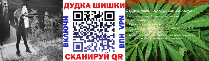 Бошки Шишки конопля  OMG как войти  Урай 